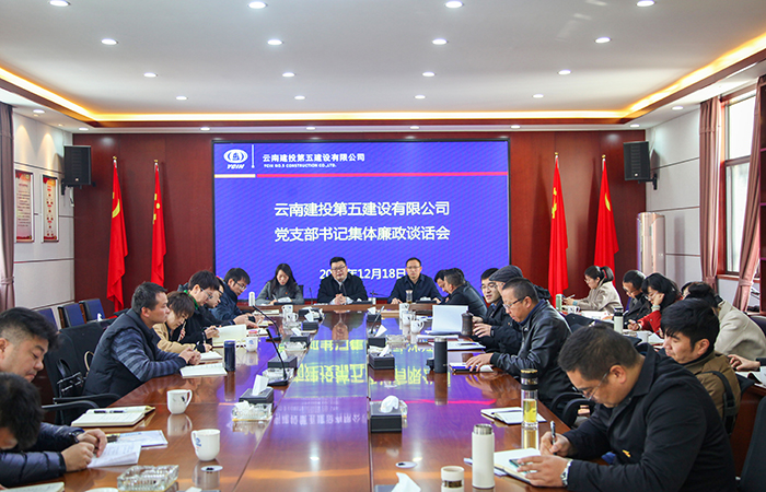 1639993752617240.jpg (小圖)黨支部書記廉政談話--李保慶.jpg