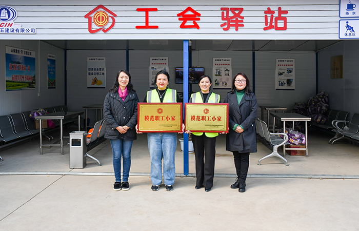 xiaotu 集團(tuán)工會副主席、女工主任、工會辦公室主任馬麗娜為“集團(tuán)模范職工小家”授牌.jpg